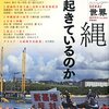 笠原和夫、幻の脚本『沖縄進撃作戦』