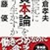 経済学・経済事情の新作