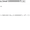 学習記録：B28 - Fibonacci Easy (mod 1000000007) , 競技プログラミングの鉄則　演習問題集