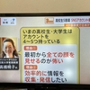 TBS「Nスタ」でコメント