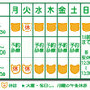 １１月から診療時間変更しました