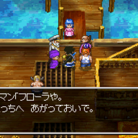 ドラクエ5 Vol 2 ビアンカとの冒険 こよみのrpgプレイ日記 愛しのフローラ ドラクエ5 Vol 2 ビアンカとの冒険 こよみのrpgプレイ日記 愛しのフローラ