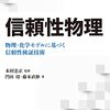 コラム「セミコン業界最前線」を更新「キオクシア、極低温環境で7bit/セル超多値3D NANDフラッシュの信頼性を確認」