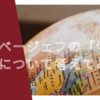 メドベージェフの「切腹」発言について考えてみた