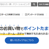 らびぽパークのログインボーナスガチャで８４２円にまで成長している話｜出た数を見ると驚きですよ！