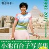 小池都知事は責任取れ！そろばん勘定できない！電卓って自宅にないのでは？