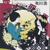 2010年度「ひとり本屋大賞」発表！