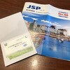 JSPから株主優待のクオカードと2019年度の業績報告書が届きました！