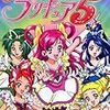 Yes! プリキュア5(1) 5にんの プリキュア