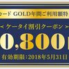 【悲報】3回目の正直、ドコモの特価BLは喪明けはしたのか→恩赦なし