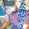 「超訳百人一首　うた恋い。3　DVD付特装版」杉田圭