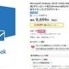 Windows 版 Outlook 2019 の新機能Microsoft Outlook 2019 ダウンロード版PC1台/永続ライセンス価格 9,699円（税込）