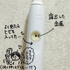 電動歯ブラシ、ソニッケアー3100の寿命。（壊れました）