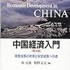 PDCA日記 / Diary Vol. 1,226「中国の公務員の年金」/ "Chinese civil servant pension"