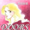 「DOORS」