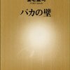 医師で情報発信力いる人ほとんど皆無、昔は相応にいた！