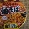 まぜそば大戦 決勝