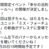 百花に舞う幸せの法則