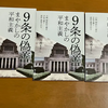 戦犯の息子で70代の父親が改憲右翼になったのでAIで愚弄した（有料記事
