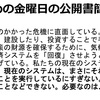 「創造し抵抗する。両方ではいけませんか」～サティシュ・クマールとグレタ・トゥーンベリ