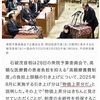 高額療養費値上げ　ICU  総理大臣