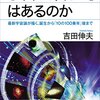 凝集と拡散のせめぎ合い──『宇宙に「終わり」はあるのか 最新宇宙論が描く、誕生から「10の100乗年」後まで』