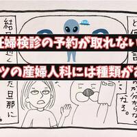 ドイツで妊娠 産婦人科選びで大変だったこと 先生と合わない ドイツ人ストリートミュージシャンと結婚しました ドイツで妊娠 産婦人科選びで大変だったこと 先生と合わない ドイツ人ストリートミュージシャンと結婚しました