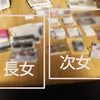 【片付け】プリントした写真をアルバムに差し込んでいく。卒業式の写真を注文する。