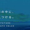 IPOでココペリを購入するとハワイ旅行の旅費の足しになる？