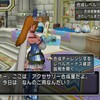  【ドラクエ10】アクセ完成頑張る！→終わりが見えない→モチベなくなる