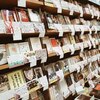新宿の紀伊國屋書店がやはり好きだ