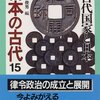 海東の護法天子――推古天皇（前編）