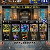 【DQMSL】宝物王杯 第2回マスターズGPで2万ポイント突破！新生タイタニス＆フォロボシータが楽しい！