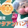 12月10日の動画