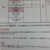 本日は（2020年10月1日）朝イチで（外来が9時からで○駅に7時ちょい）市外の（りんくうだったら