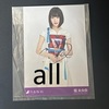 （アイドルグッズ）乃木坂46『帰り道は遠回りしたくなる』発売記念スペシャルプレゼント　秘蔵生写真　堀未央奈 