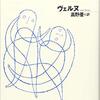 【読書感想文：ネタバレあり】八十日間世界一周　　作：ジュール・ヴェルヌ