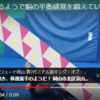 転がっているようで脳の平衡感覚を鍛えている 岡山市北区京山学区こどもと女性に人気な親子スポーツ習い事は アブソリュート岡山 メール:absoluteokayama.com@softbank.ne.jp  電話　080-3521-3337  公式：http://absoluteokayama.com/ ブログ：https://absoluteokayama.wordpress.com/