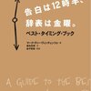 告白は12時半、辞表は金曜。／マーク・ディー・ヴィンチェンツォ