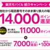 複数台持ちもOK！ Rakuten Mobileでデータシェアを賢く使う方法とメリット