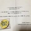 ラジオ 「宮野真守のRADIO SMILE」　ノベルティ　缶バッチ!!