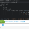 プログラミング学習日記　2022/09/12〜