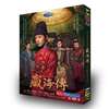 中国ドラマ『蔵海伝』下 DVD4-DISC[DVD-BOX]