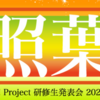 【イベントレポートまとめ・MVP】2023年9月17日（日）Hello! Project 研修生発表会 2023 9月「照葉」昼・夜参戦