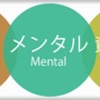 暴露します。。借金した私が伝える資金運用！