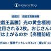 【遊戯王高騰】光の黄金櫃初動で注目される2枚。おじさんの需要は上がるのか【高騰前紹介】