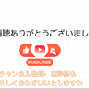 初めてVOICEVOX動画を作ってみた(ただし世に公開はできない)