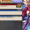 【神姫プロジェクト】水属性強化備忘録No２　早く牛鬼がスぺミラチケで交換できるようになってくれ！！
