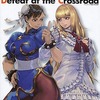 今ストリートファイター X 鉄拳 Defeat at the Crossroadという攻略本にとんでもないことが起こっている？