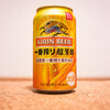 「キリン　一番搾り　超芳醇」は濃厚さの中にも後味の良さが楽しめるビール！